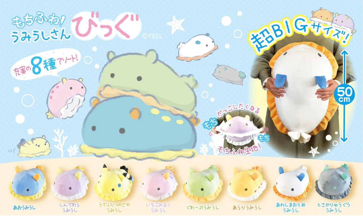 Jumbo Sea Slug plush toy shows assorted colorful soft sea slug pillows, perfect for cuddling or decoration.
