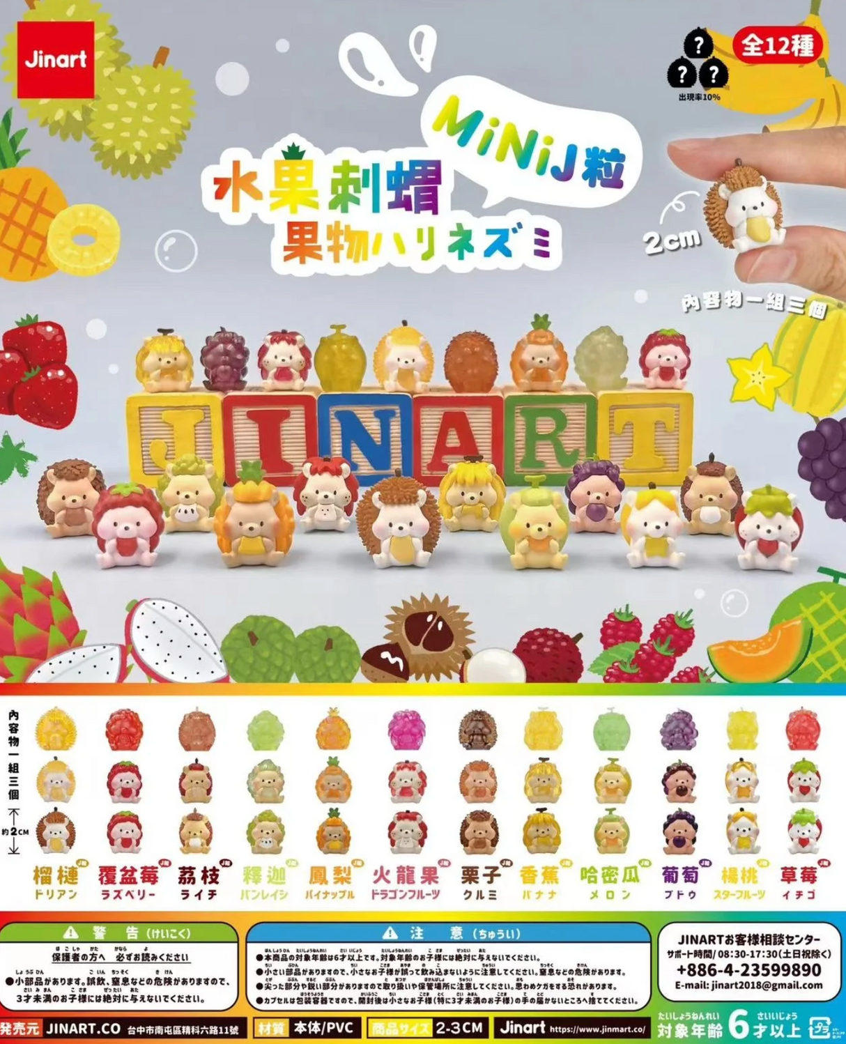 Mini Hedgehog Fruits Blind Box featuring cute collectible hedgehog fruit characters in various colorful designs.